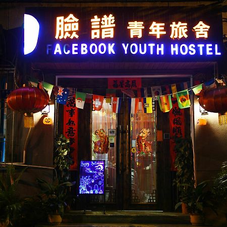 Xi'An The Facebook Youth Hostel Xi'an (Shaanxi) Exterior foto