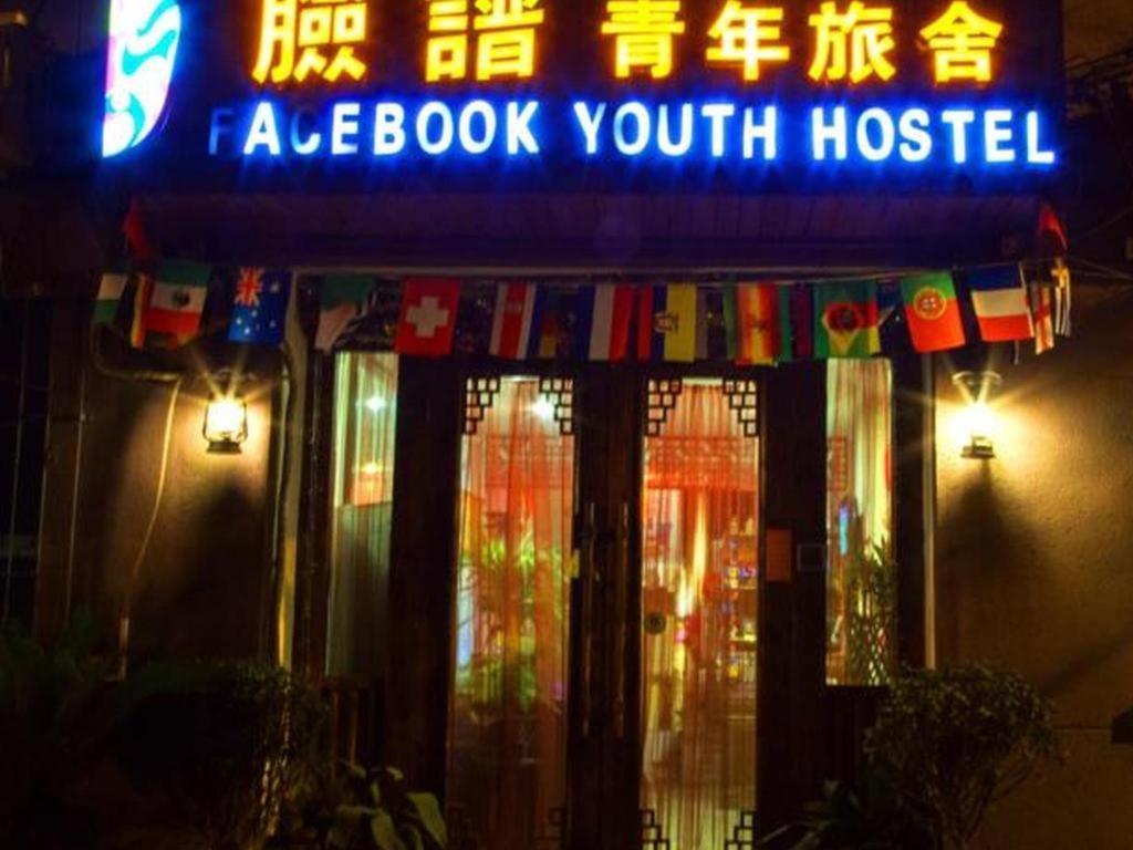 Xi'An The Facebook Youth Hostel Xi'an (Shaanxi) Exterior foto