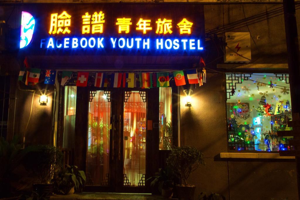 Xi'An The Facebook Youth Hostel Exterior foto